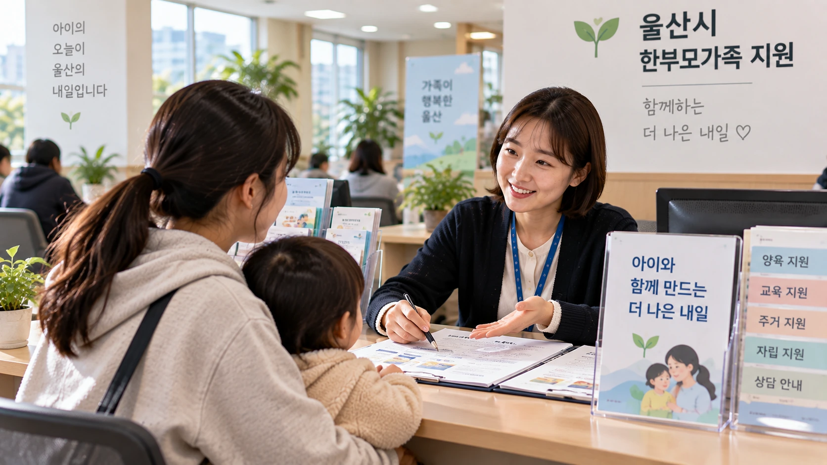 울산 청소년 한부모가족 지원, 신청 경로와 소득기준 확인 본문 이미지 5